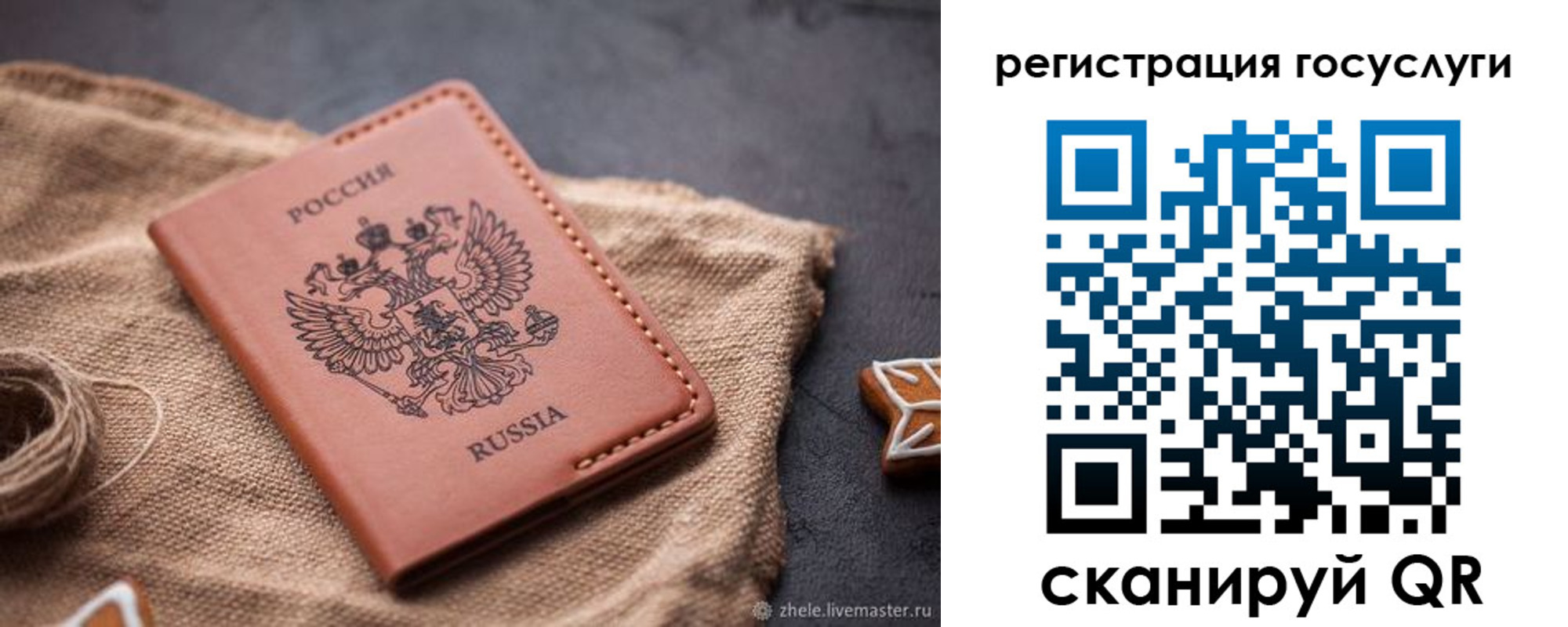 прописка для кредита в Рязани