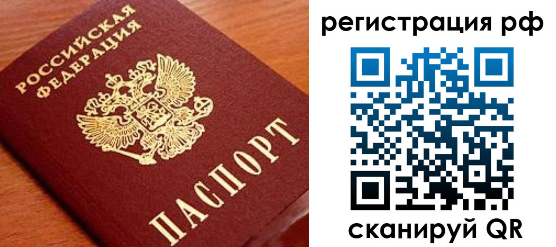 прописка для военкомата в Рязани