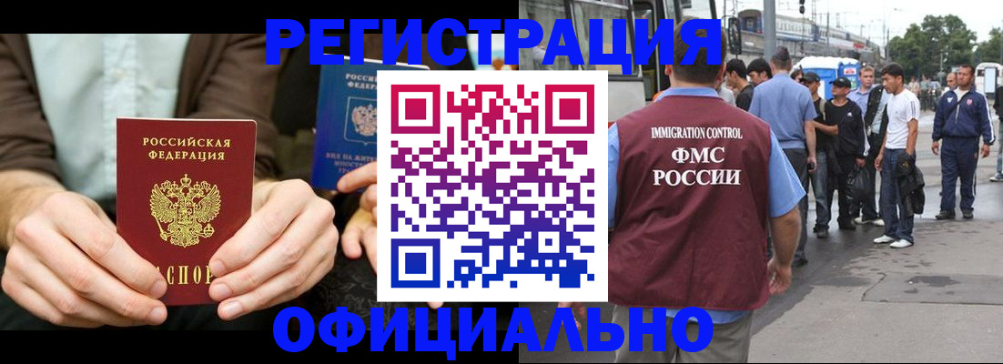 прописка иностранных граждан в Рязани