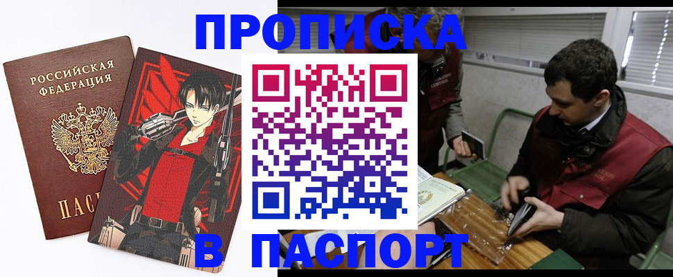 временная регистрация в квартире в Рязани