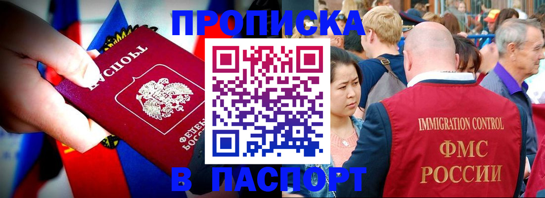 временная регистрация в Рязани