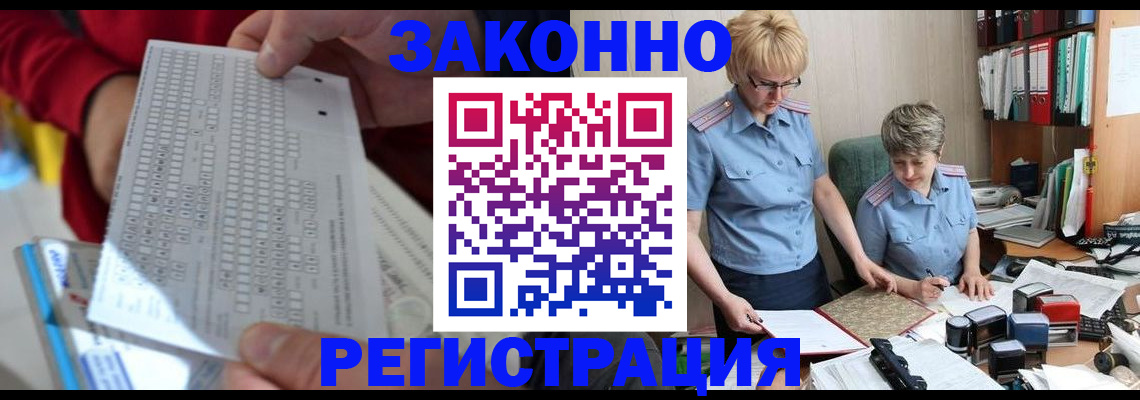 прописка ребенка в Рязани
